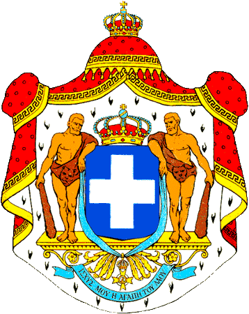 государственный герб Королевство Греция 2-е