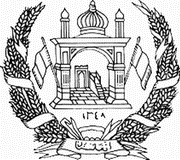 state emblem Kingdom of Afghanistan