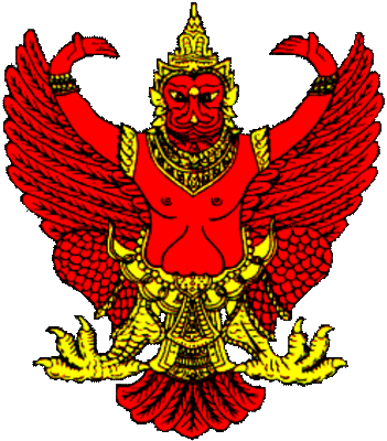 государственный герб Королевство Тайланд
