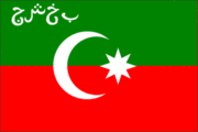 государственный флаг Бухарский эмират