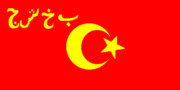 state flag Khorezm People’s Soviet Republic