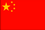 национальный флаг Китай