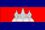 национальный флаг Камбоджа